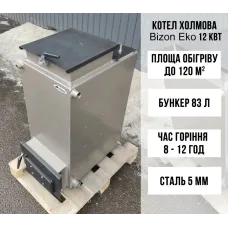 Котел Холмова шахтного типу Bizon Eko 12 кВт, 5 мм