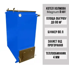 Котел Холмова MAGNUM 8 кВт