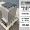 Котел Холмова шахтного типа Bizon FS 10 кВт, 4 мм 1