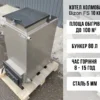 Котел Холмова шахтного типа Bizon FS 10 кВт, 5 мм 2